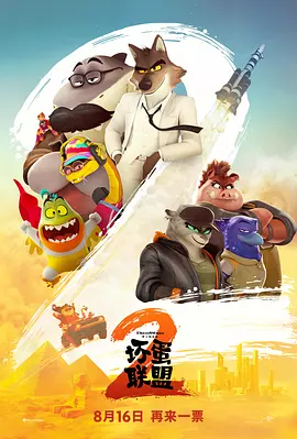 进球的情侣